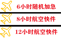 忻州五台山航空物流快递公司,专业空运当天件